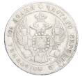 Монета Полтина 1836 года СПБ НГ (Артикул M1-58392)