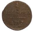 Монета 1 копейка 1797 года ЕМ (Артикул M1-58397)