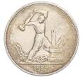 Монета Один полтинник (50 копеек) 1924 года (ТР) (Артикул M1-58398)