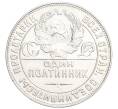 Монета Один полтинник (50 копеек) 1924 года (ТР) (Артикул M1-58399)