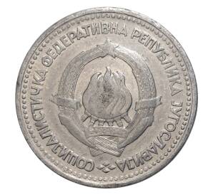 5 динаров 1963 года Югославия — Фото №2