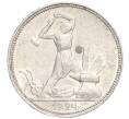 Монета Один полтинник (50 копеек) 1924 года (ПЛ) (Артикул M1-58403)