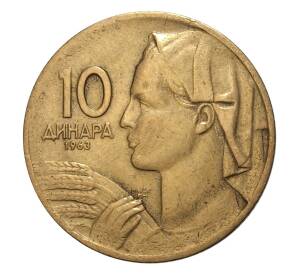 10 динаров 1963 года Югославия — Фото №1