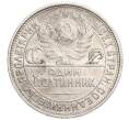 Монета Один полтинник (50 копеек) 1924 года (ПЛ) (Артикул M1-58406)