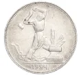 Монета Один полтинник (50 копеек) 1924 года (ПЛ) (Артикул M1-58407)