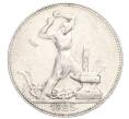 Монета Один полтинник (50 копеек) 1925 года (ПЛ) (Артикул M1-58411)