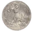 Монета Один полтинник (50 копеек) 1925 года (ПЛ) (Артикул M1-58420)