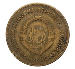 50 динаров 1955 года Югославия — Фото №2