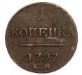 Монета 1 копейка 1797 года ЕМ (Артикул M1-58435)