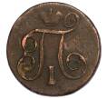Монета 1 копейка 1797 года ЕМ (Артикул M1-58435)