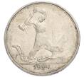Монета Один полтинник (50 копеек) 1924 года (ТР) (Артикул M1-58445)