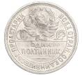 Монета Один полтинник (50 копеек) 1924 года (ПЛ) (Артикул M1-58454)