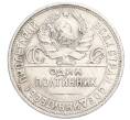 Монета Один полтинник (50 копеек) 1924 года (ПЛ) (Артикул M1-58456)