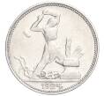 Монета Один полтинник (50 копеек) 1924 года (ПЛ) (Артикул M1-58472)