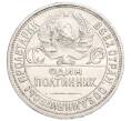 Монета Один полтинник (50 копеек) 1924 года (ПЛ) (Артикул M1-58475)