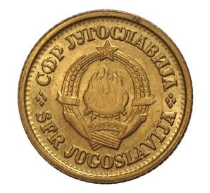 5 пара 1978 года Югославия — Фото №2