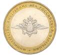 Монета 10 рублей 2002 года ММД «Министерство внутренних дел» (Артикул K11-122554)