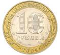 Монета 10 рублей 2004 года ММД «Древние города России — Ряжск» (Артикул K11-122587)
