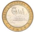Монета 10 рублей 2004 года ММД «Древние города России — Ряжск» (Артикул K11-122588)