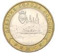 Монета 10 рублей 2004 года ММД «Древние города России — Ряжск» (Артикул K11-122590)