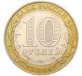 Монета 10 рублей 2004 года ММД «Древние города России — Ряжск» (Артикул K11-122591)