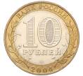 Монета 10 рублей 2004 года ММД «Древние города России — Ряжск» (Артикул K11-122593)