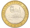 Монета 10 рублей 2004 года ММД «Древние города России — Ряжск» (Артикул K11-122598)