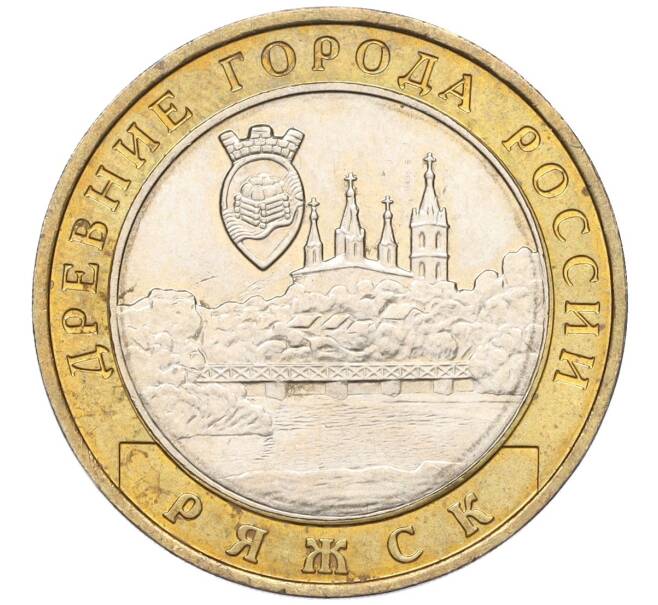 Монета 10 рублей 2004 года ММД «Древние города России — Ряжск» (Артикул K11-122600)