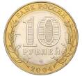 Монета 10 рублей 2004 года ММД «Древние города России — Ряжск» (Артикул K11-122600)