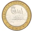Монета 10 рублей 2004 года ММД «Древние города России — Ряжск» (Артикул K11-122601)