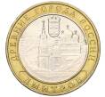 Монета 10 рублей 2004 года ММД «Древние города России — Дмитров» (Артикул K11-122608)