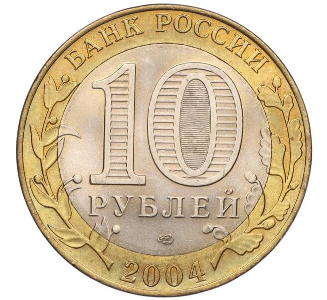 Монета 10 рублей 2004 года СПМД «Древние города России — Кемь» (Артикул K11-122616)