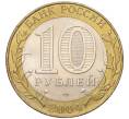 Монета 10 рублей 2004 года СПМД «Древние города России — Кемь» (Артикул K11-122618)