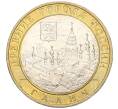 Монета 10 рублей 2009 года ММД «Древние города России — Галич» (Артикул K11-122620)