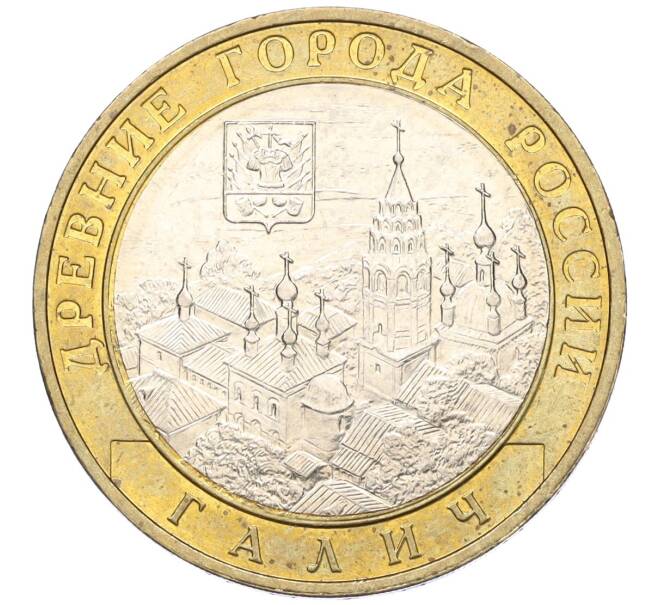 Монета 10 рублей 2009 года ММД «Древние города России — Галич» (Артикул K11-122620)