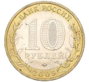 10 рублей 2009 года ММД «Древние города России — Галич»