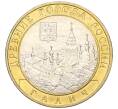 Монета 10 рублей 2009 года ММД «Древние города России — Галич» (Артикул K11-122628)