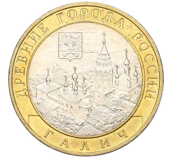 Монета 10 рублей 2009 года ММД «Древние города России — Галич» (Артикул K11-122628)