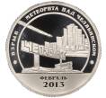 Монета Монетовидный жетон 10 разменных знаков 2013 года СПМД Шпицберген (Арктикуголь) «Взрыв метеорита над Челябинском» (Артикул K11-122643)