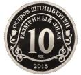 Монета Монетовидный жетон 10 разменных знаков 2015 года СПМД Шпицберген (Арктикуголь) «Борьба с эпидемией лихорадки Эбола» (Артикул K11-122645)