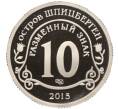 Монета Монетовидный жетон 10 разменных знаков 2015 года СПМД Шпицберген (Арктикуголь) «Приток мигрантов в страны Евросоюза» (Артикул K11-122646)