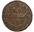 Монета 1 копейка 1705 года МД (Артикул K11-122648)