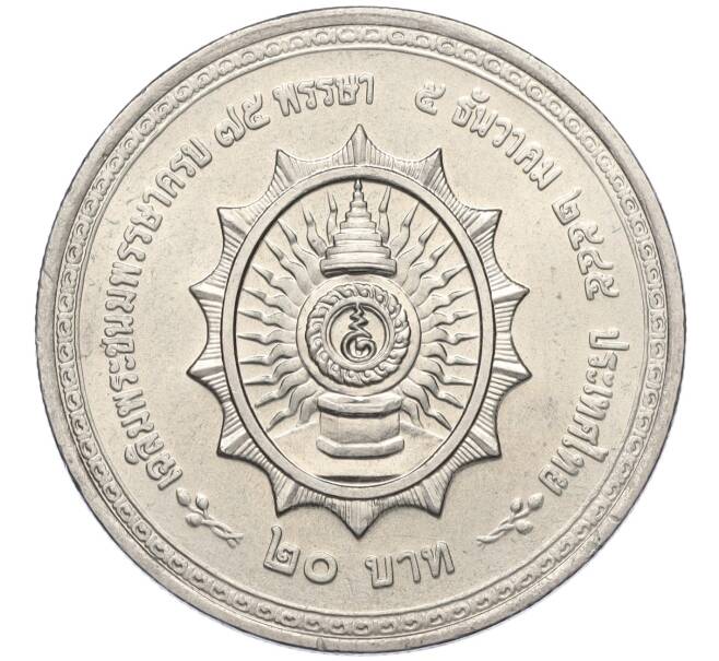Монета 20 бат 2002 года (BE 2545) Таиланд «75 лет со дня рождения Короля Рамы IX» (Артикул T11-03482)