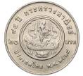 Монета 20 бат 1995 года (BE 2538) Таиланд «75 лет Министерству коммерции» (Артикул: T11-03489) — Фото №1