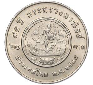 20 бат 1995 года (BE 2538) Таиланд «75 лет Министерству коммерции» — Фото №1