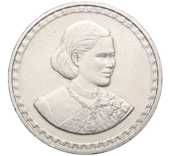 Монета 20 бат 2005 года (BE 2548) Таиланд «50 лет со дня рождения Принцессы Сириндхорн» (Артикул T11-03490)