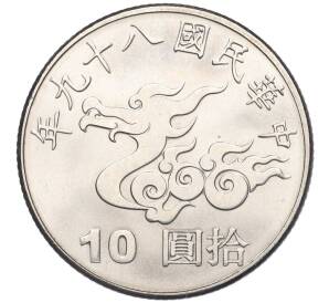 10 долларов 2000 года Тайвань «Год дракона»