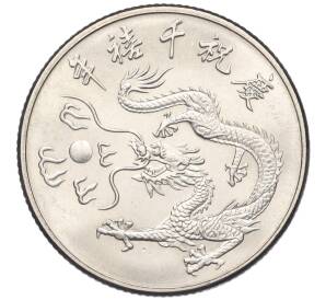 10 долларов 2000 года Тайвань «Год дракона»