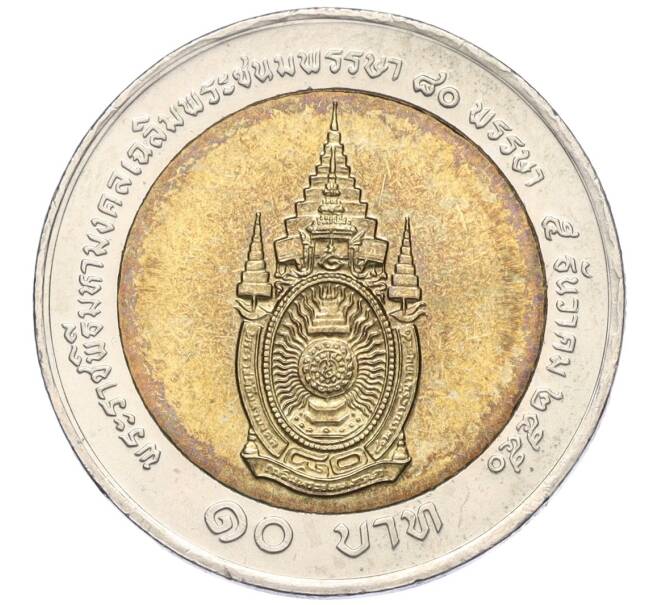 Монета 10 бат 2007 года (BE 2550) Таиланд «80 лет со дня рождения Короля Рамы IX» (Артикул T11-03502)