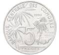Монета 5 франков 1992 года Коморские острова (Артикул T11-03524)